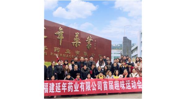 乐竟·官方端web站登录入口-乐竟(中国)首届职工趣味运动会